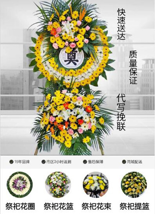 山东济宁泗水县圣水峪镇八士庄村花圈代送